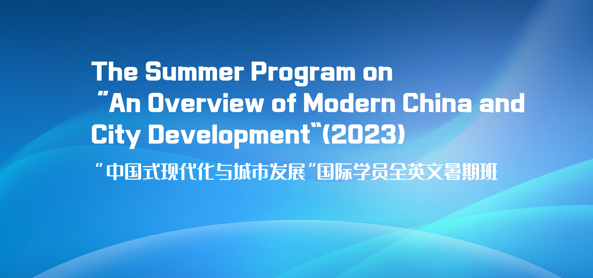 Summer Program on 