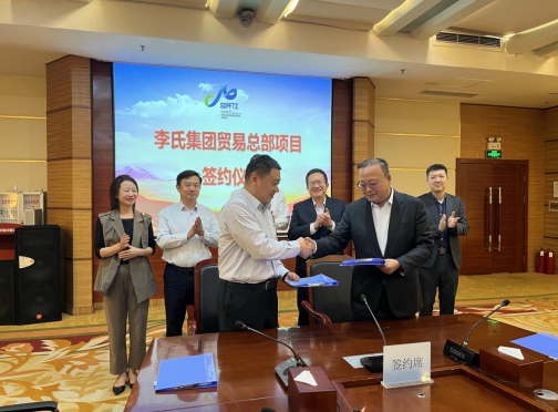 â€‹Lee Group establishes trade headquarters in Qingdao FTZ