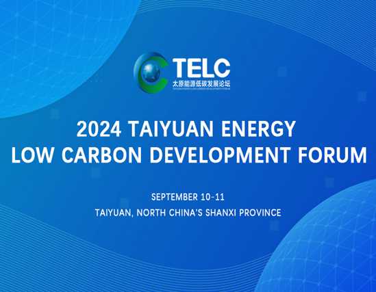 2024 Taiyuan Energy Low Carbon Development Forum