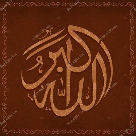 Creative stylish Arabic calligraphy Dua. — Stock Vector ...