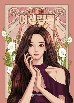 True Beauty (webtoon) - Wikipedia