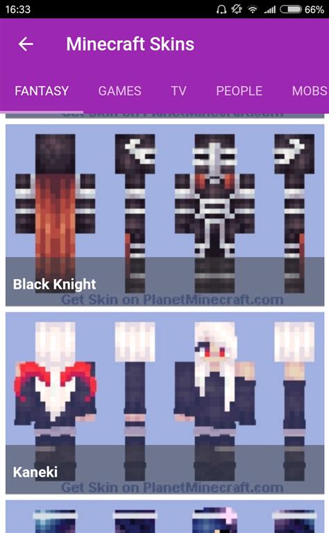 Skins for Minecraft APK للاندرويد تنزيل