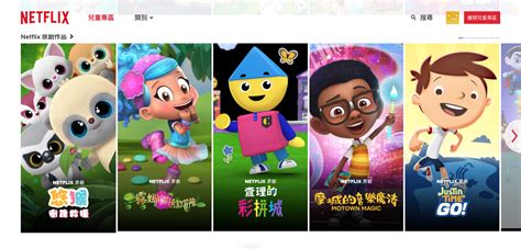 25+ Netflix Chinese Shows for Kids - Spot of Sunshine