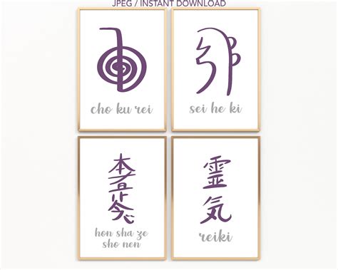 Printable Reiki Symbols