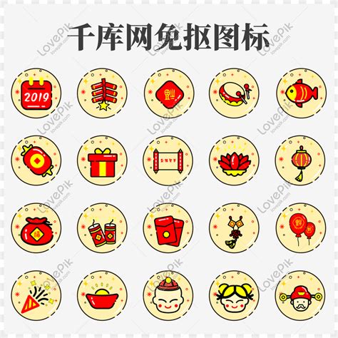 Vector Meb Spring Festival Icon Free PNG And Clipart Image For Free ...