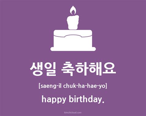 How do u say happy birthday in Korean? – ouestny.com