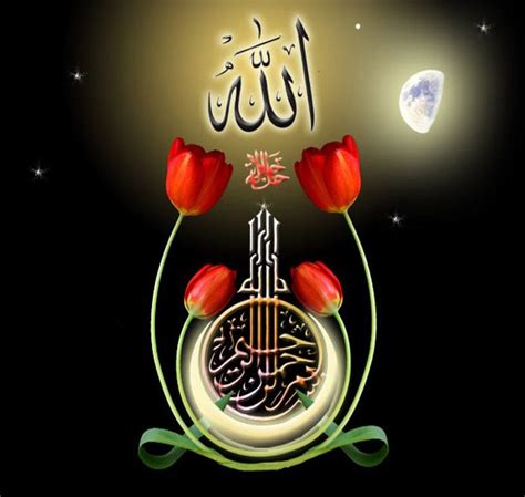 Allah Name Wallpaper | Allah wallpaper, Allah names, Islamic wallpaper