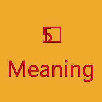 Digit Five Emoji meaning, 5️ meaning - EmojiPedia - Poop Emoji