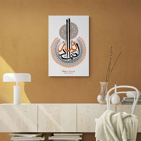 Surah Al Ikhlas Islamic Wall Art Print on islamic Islamic - Etsy