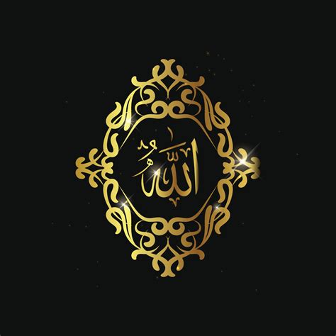 Allah In Arabic Wallpaper