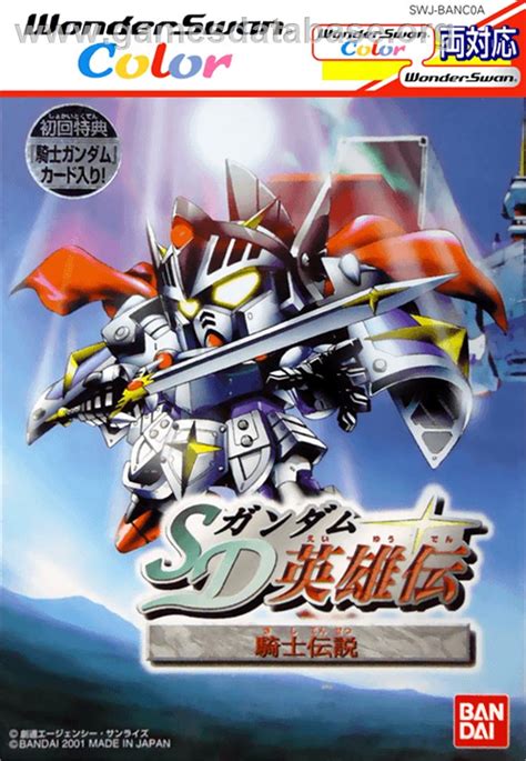 SD Gundam: Knight Legend - Bandai WonderSwan Color - Artwork - Box