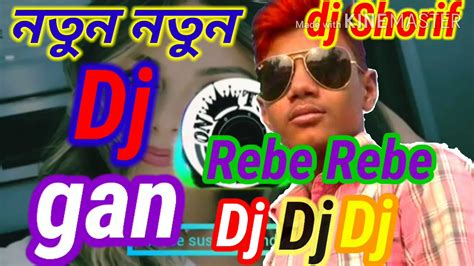 New Dj gan 2020 - YouTube