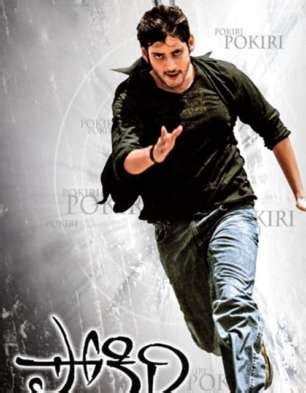 Pokiri Movie: Review | Release Date (2006) | Songs | Music | Images ...