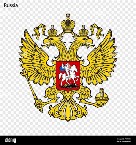 Symbol of Russia. National emblem Stock Vector Image & Art - Alamy