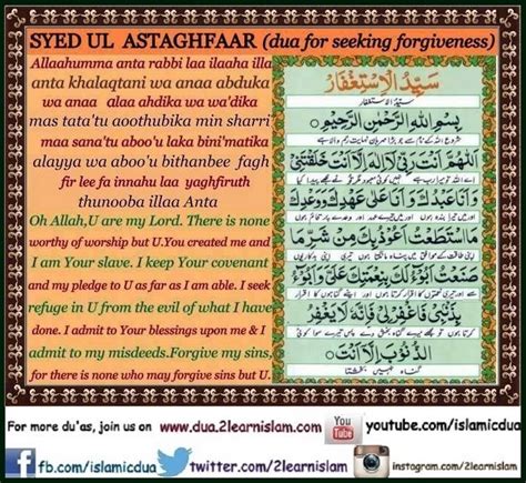 The BEST Dua for FORGIVENESS - Islamic Du'as (Prayers and Adhkar)