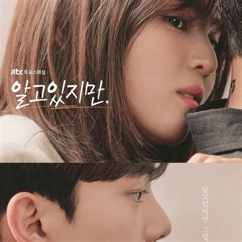 Various Artists - 알고있지만 OST (Nevertheless OST) Lyrics and Tracklist ...