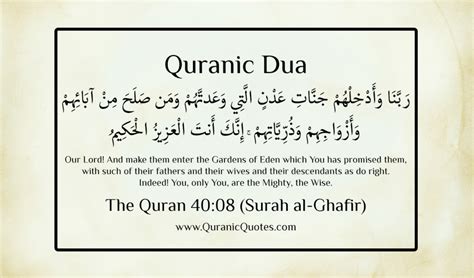 25 Glorious Dua From The Quran | Muslim Memo