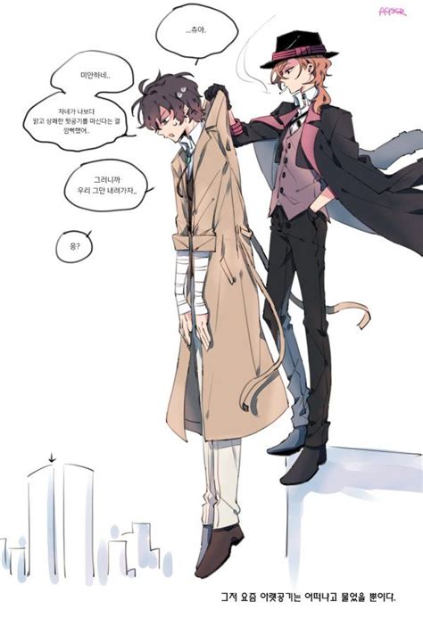 Chuya Nakahara ] • [ Dazai Osamu ] 》 의 사진 – 총 11,619개의 사진 | VK Manga ...