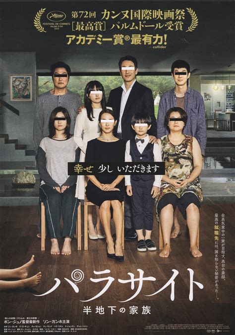 Parasite Original 2019 Japanese Movie Program - Posteritati Movie ...