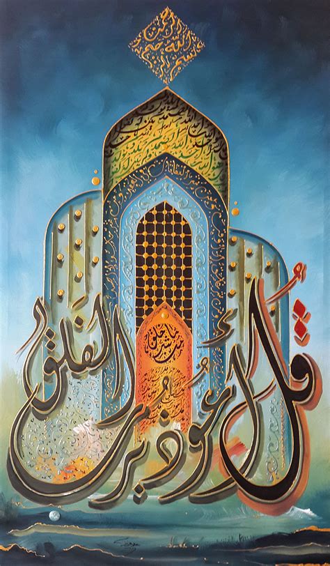 Oil on Canvas Modern Islamic art painting لوحات اسلامية - Baghdad Art ...