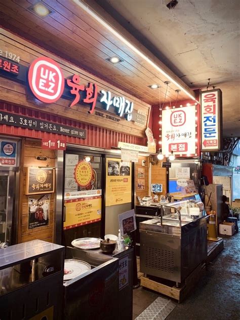 Seoul's Top 3 Yukhoe(ユッケ) Restaurants in Gwangjang Market (Myeongdong ...