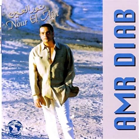 Amr Diab - Noor Al Ain Lyrics and Tracklist | Genius