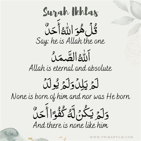 Surah ikhlas with translation - Primary Ilm