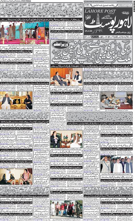 Daily Lahore Post ePaper News Online