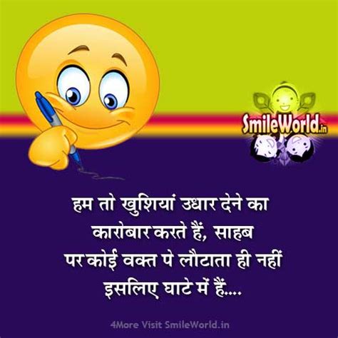 Happiness Quotes In Hindi