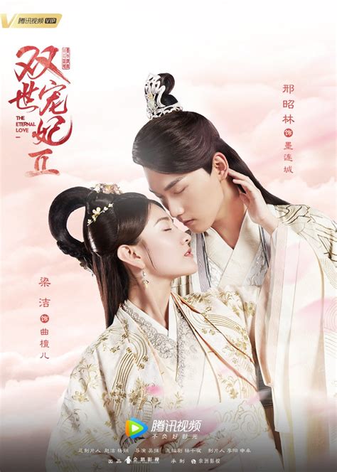 [Mainland Chinese WebDrama 2018] The Eternal Love 2 双世宠妃2 - Mainland ...