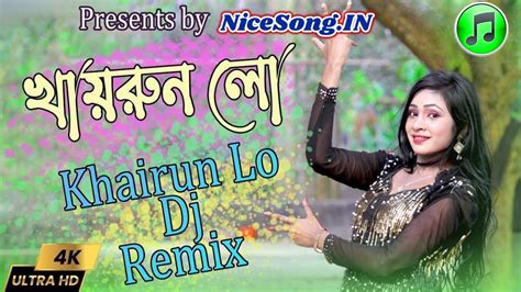 Khairun Lo | Bangla Gaan Dj Bangla Movie Dj Gan 2024 | #dj #jbl ...