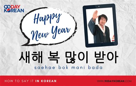 “Happy New Year” in Korean - Say this on January 1st