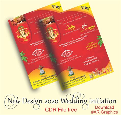 Latest Design Wedding Invitation Card Design -सिंगल पेज शादी कार्ड कैसे ...