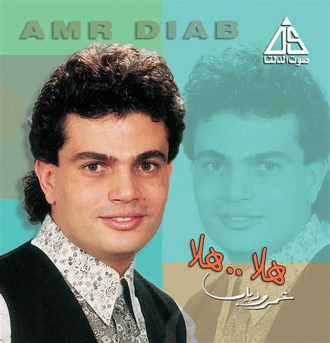 Amr Diab Albums Cover | Delta Sound