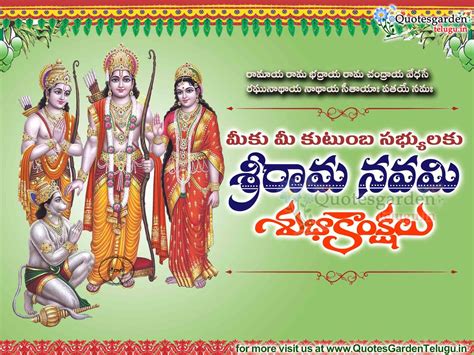 Sri Rama Navami 2017 Greetings Quotes wishes messages - Quotes Garden ...