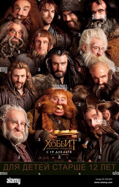 The Hobbit: An Unexpected Journey Stock Photo - Alamy