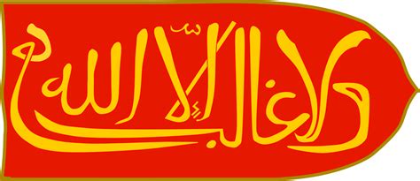 Flag of the Emirate of Granada, an Islamic State that existed in ...