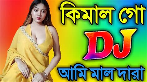 Dj Gan|Bangla Old Dj Gan|Purulia Dj Gan|Hindi Dj Gan|Dj Gan Bangla|Sad ...