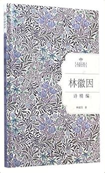 Selected Poems of Lin Huiyin (Hardcover): 林徽因, Lin Huiyin ...