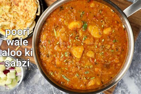 aloo sabzi for puri | recipe of puri bhaji | poori potato masala curry