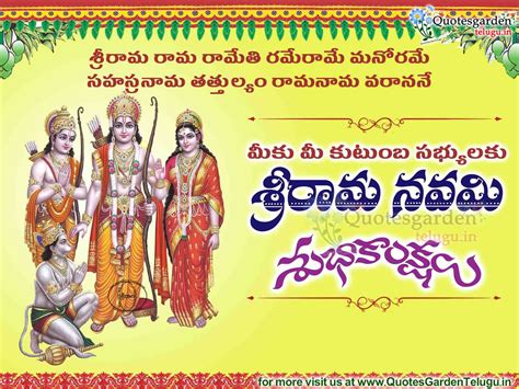 Sri Rama Navami 2017 Greetings Quotes wishes messages - Quotes Garden ...