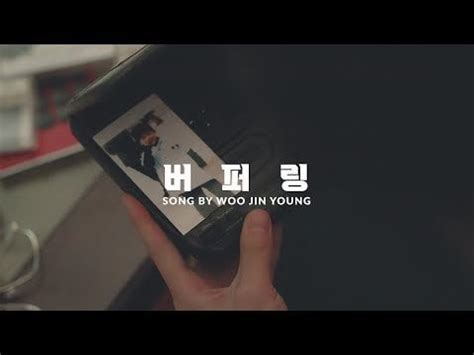 Woo Jin Young (D1CE) - Buffering (Special Clip) : r/kpop