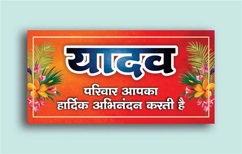 Welcome (Pariwar) Banner For Indian Wedding - Free Hindi Design