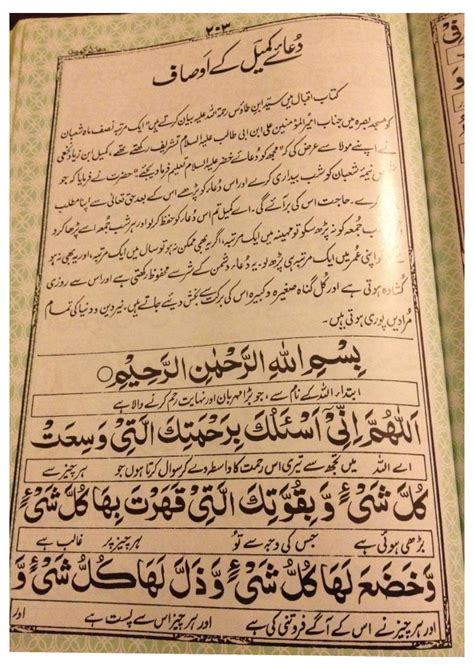 Dua -e- Kumal with Arabic and Urdu translation by Muhammad Ali - Issuu