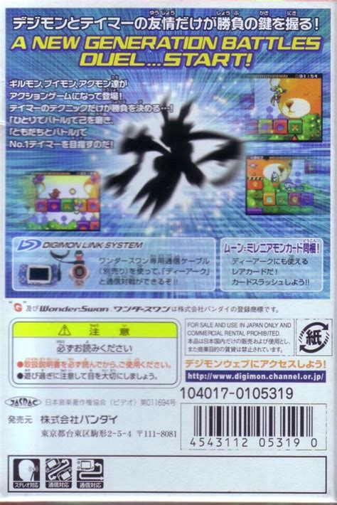 Digimon Battle Spirit Box Shot for Game Boy Advance - GameFAQs