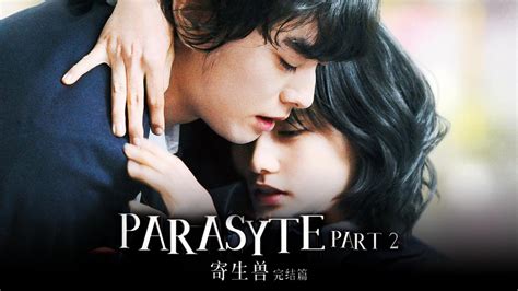 Parasyte: Part 2 | Milkcananime