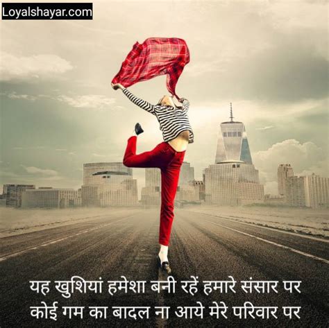 20+ Best Shayari On Happiness 【2023】 | खुशी पर शायरी | Loyal Shayar