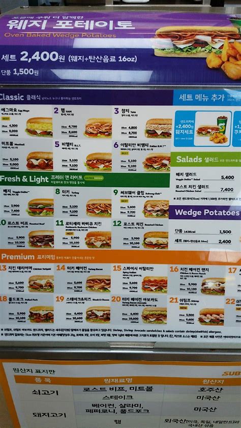 Menu at Subway restaurant, Seoul, 215-1 Yeonseo-ro