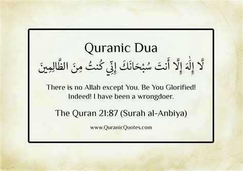 10 Amazing Dua From The Quran | Muslim Memo