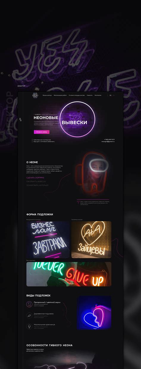 Redesign of the neon signage project :: Behance